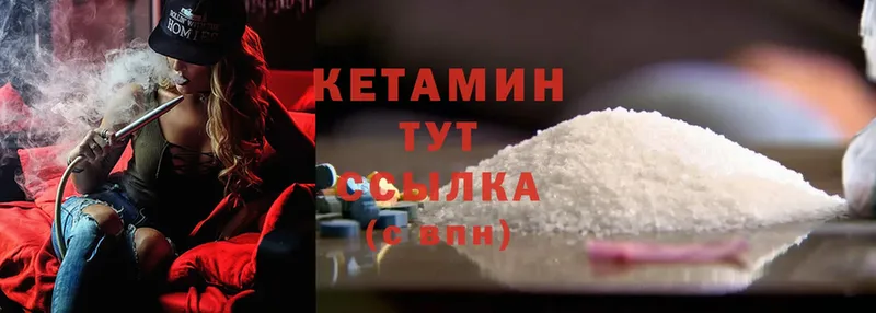 КЕТАМИН ketamine  Верхняя Салда 